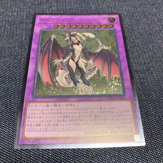 ドラゴンメイド・シュトラール