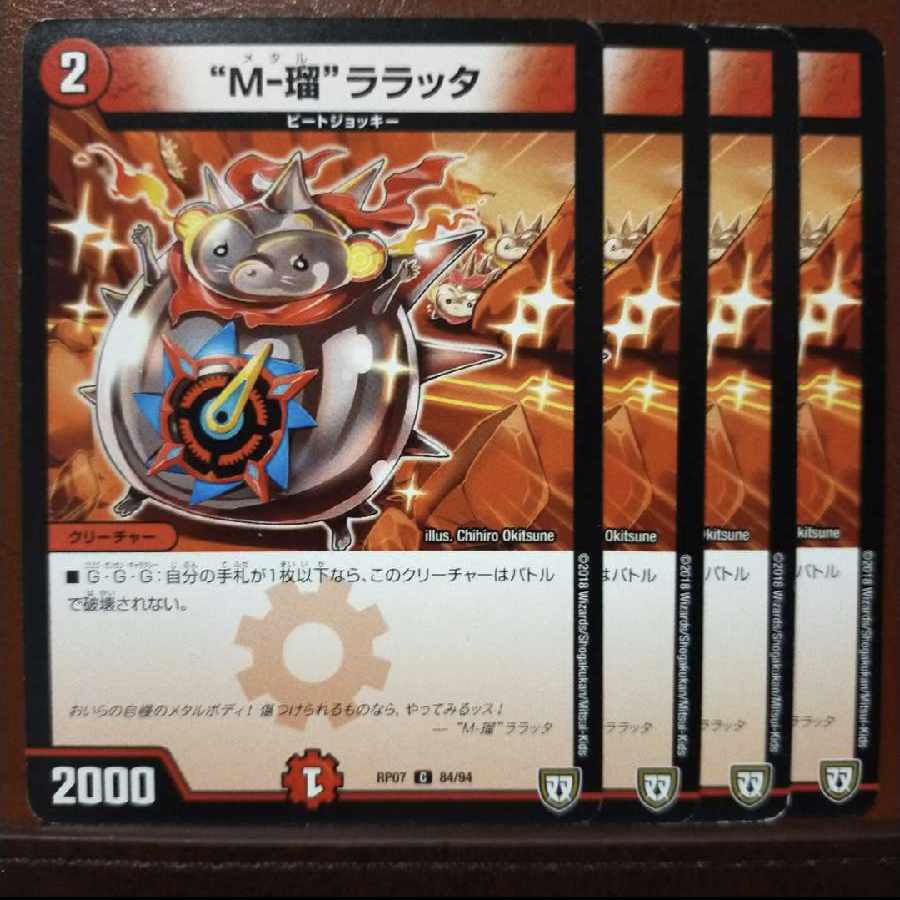 old1989-1990セット割引 “M-瑠”ララッタ C 84/94