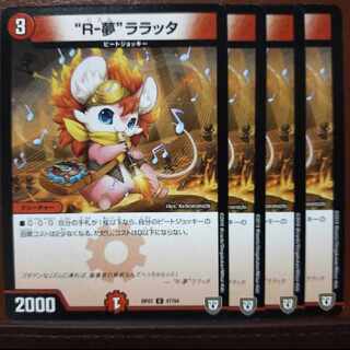 old1998-1999セット割引　“R-夢”ララッタ U 47/94