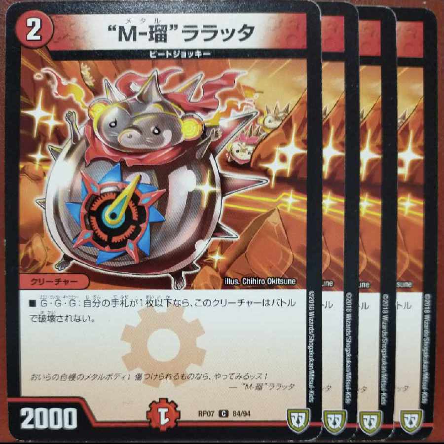 etf2031-2032セット割引　“M-瑠”ララッタ C 84/94