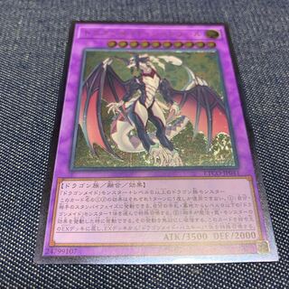 ドラゴンメイド・シュトラール　レリーフ