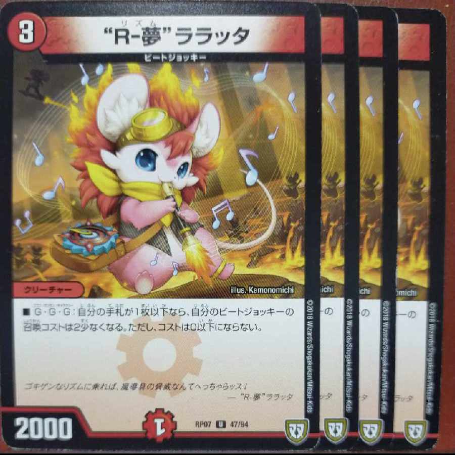 etf2094-2095セット割引 “R-夢”ララッタ U 47/94