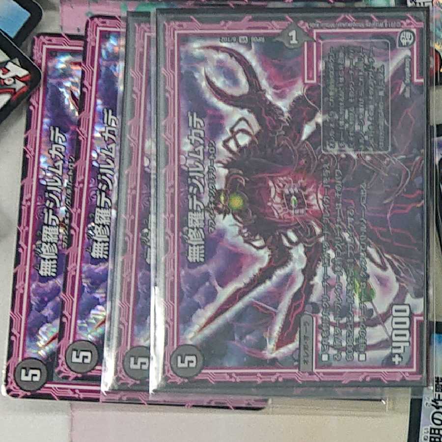 デジルムカデ専用