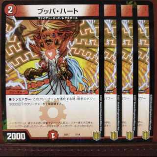 Rec08-09セット割引　ブッパ・ハート 7/14