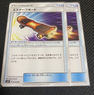 エスケープボード