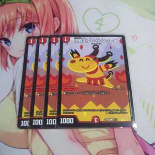 凶戦士ブレイズクロー BBP 未使用