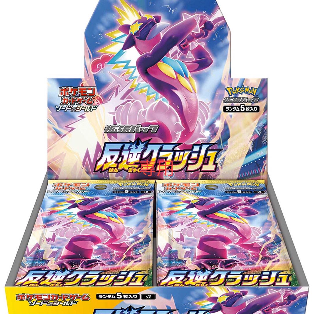 反逆クラッシュ12box タッグフォース4box