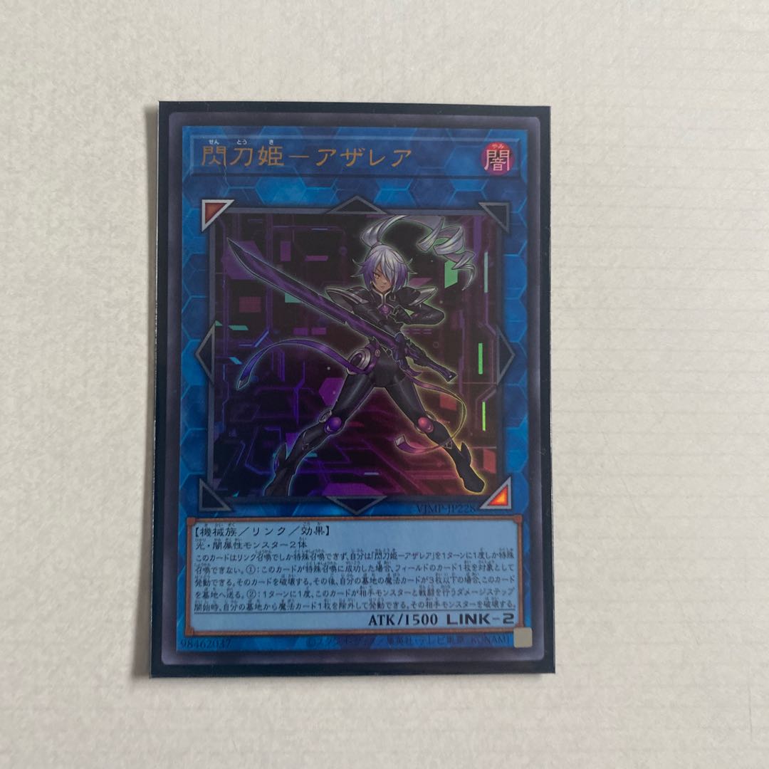 閃刀姫-アザレア-ウルトラレアJP228