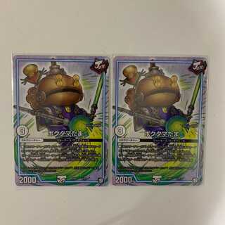 ポクタマたま ２枚