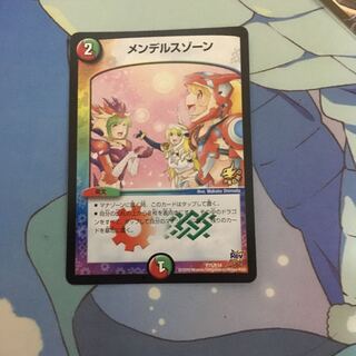 メンデルスゾーン プロモ