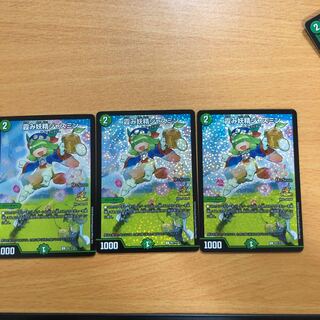 霞み妖精ジャスミン　プロモ　3枚セット