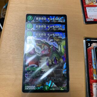 Gyogyo ras (set of 3) 3枚