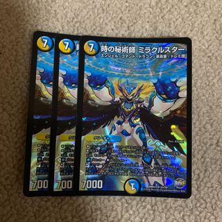 【翌日発送】 時の秘術師ミラクルスター