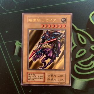 遊戯王 暗黒騎士ガイア 初期 超美品（希少）