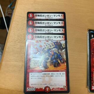 Gangan Mammoth 4-Piece Set 4枚