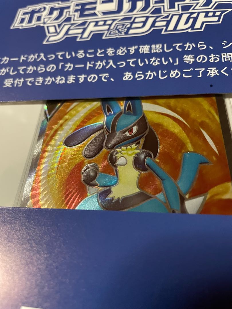 LucarioV SR 1枚