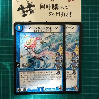 【デュエルマスターズ】マーシャル・クイーン ２枚