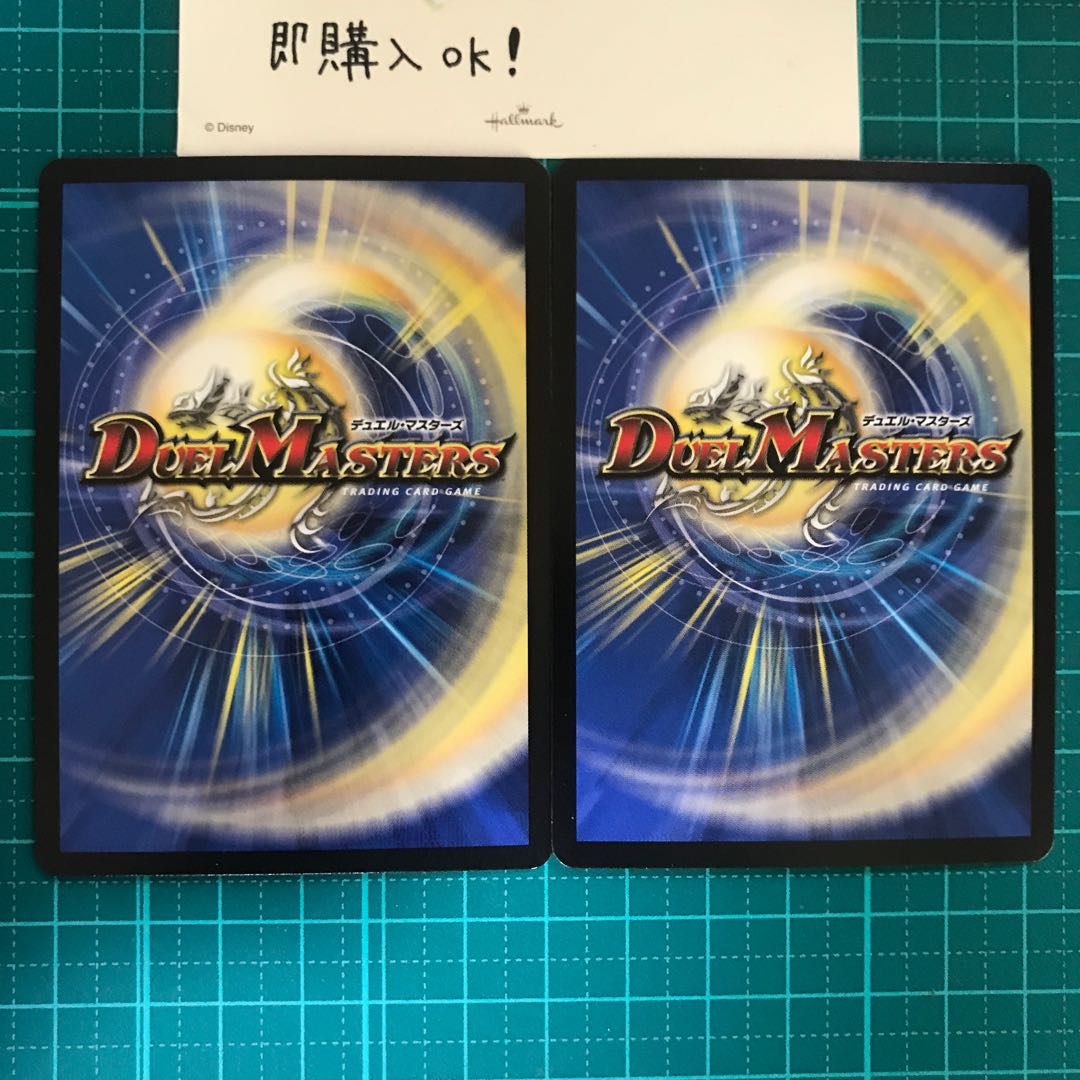 【デュエルマスターズ】マーシャル・クイーン 2枚