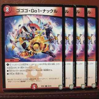 old1623-1624セット割引　ゴゴゴ・Go1・ナックル C 86/93