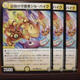 old3551セット割引　空間の守護者ジル・ハイク U 34/93