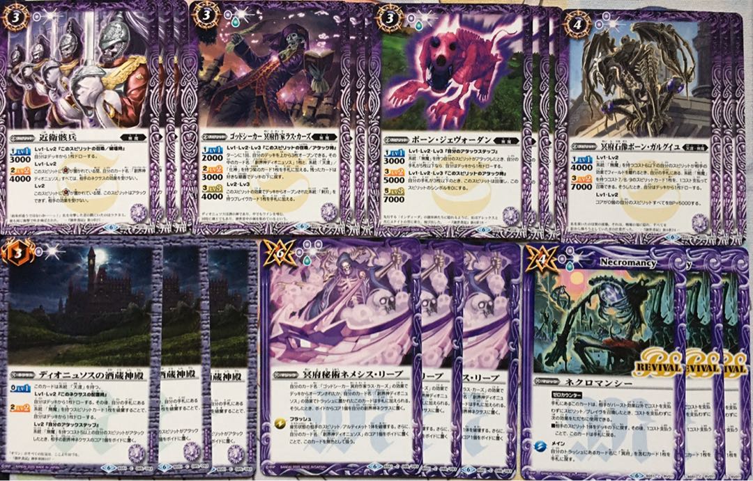 バトスピ C 神攻勢力 無魔 ノーマル 21枚セット　バトルスピリッツ 21枚