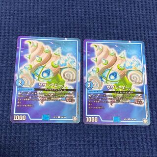 《交渉》サザンエー+カット 2枚+2枚