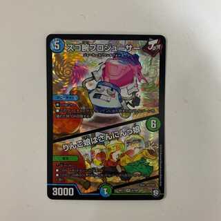 スゴ腕プロジューサー/りんご娘はさんにんっ娘