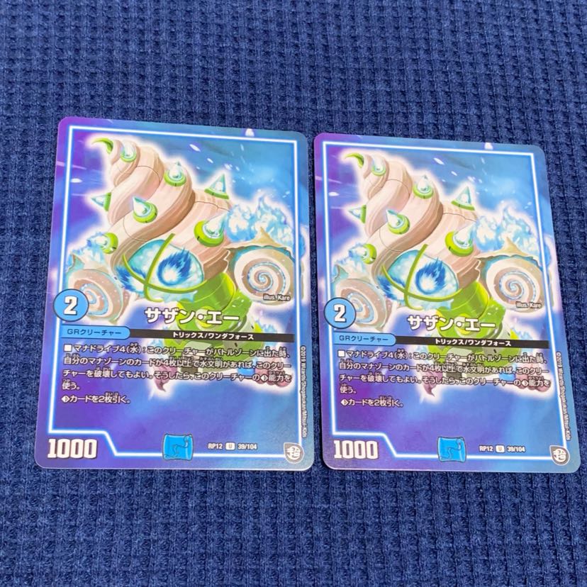 サザンエー 2枚(2)