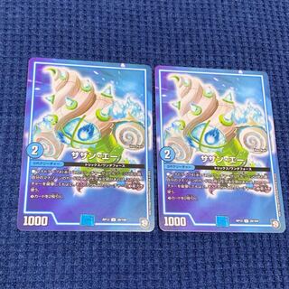 サザンエー 2枚(2)