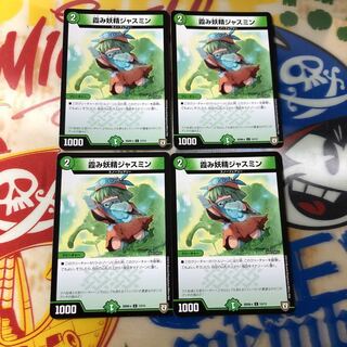 ジャスミン 4枚 4枚