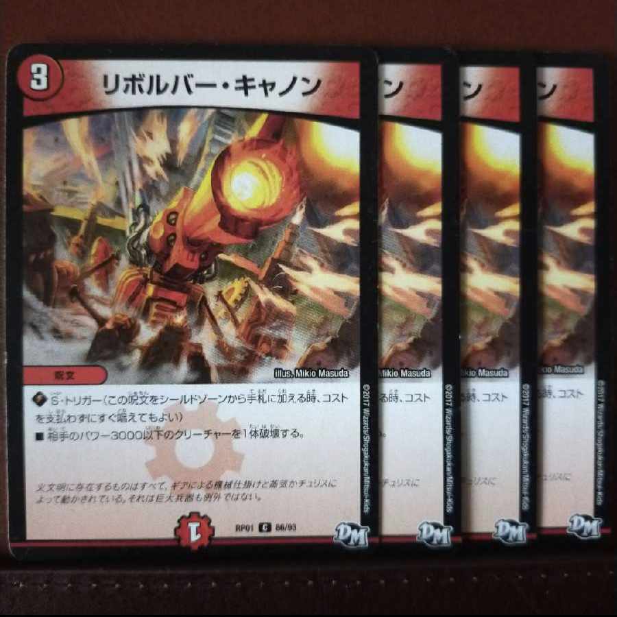 old1794-1795セット割引 リボルバー・キャノン C 86/93