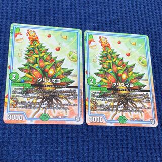 クリスマⅢ 2枚(1)