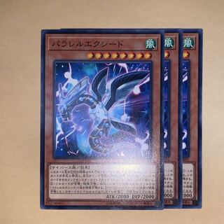 パラレルエクシード