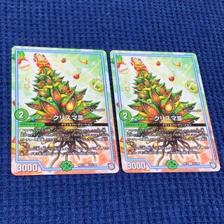 クリスマⅢ 2枚(2)