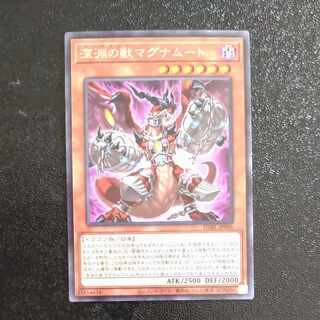 Abyssal Beast Magnumut Rare JP006 [Mokurindo