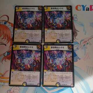 Shikumi in the shadow world R 22/95