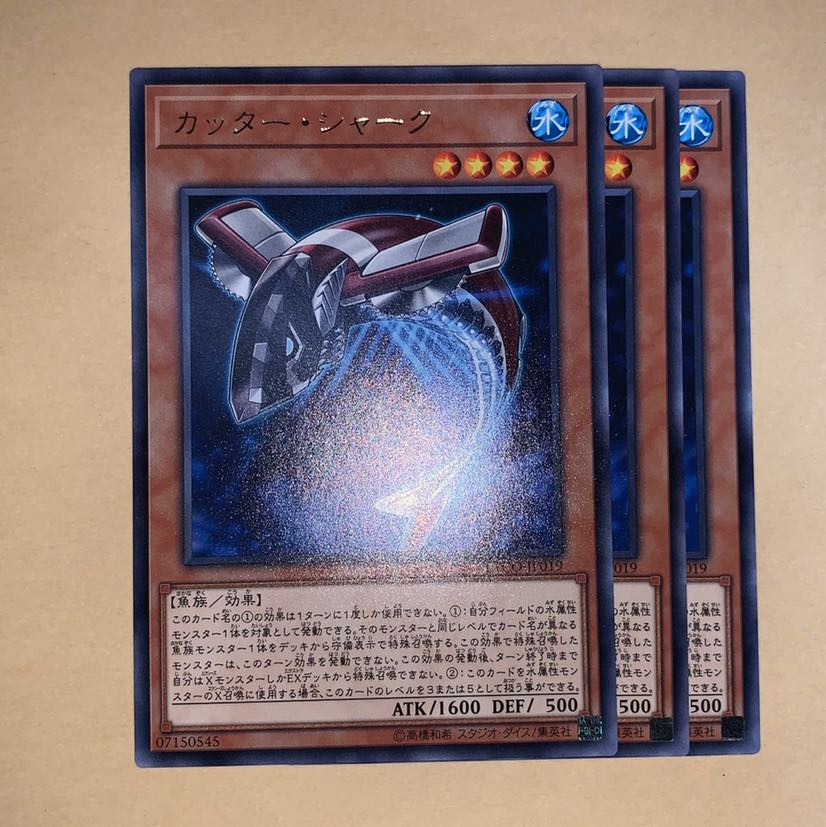 カッター・シャーク