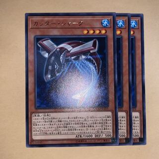 カッター・シャーク