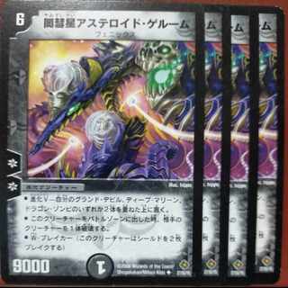 etd5133 set discount Yami Comet Asteroid Gelum U 27/55/Y5