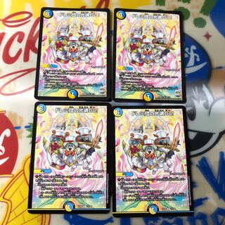 ドレミ団の光魂go! 4枚