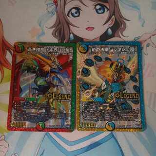 Blue Commander Dogiragon Sword, The Pope of Time, Miradante XII