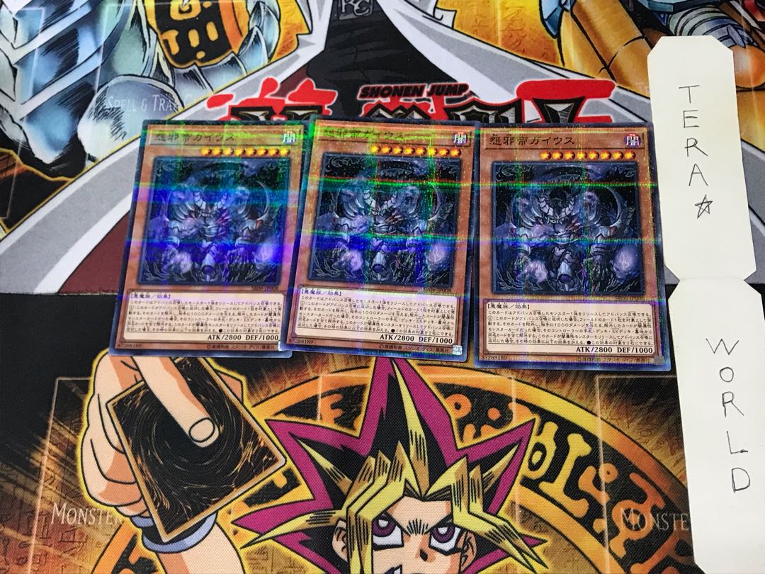 怨邪帝ガイウス SR06 1 ノーマルパラレル 3枚セット てら