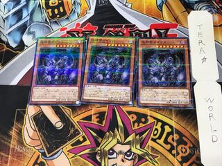 怨邪帝ガイウス SR06 2 ノーマルパラレル 3枚セット てら