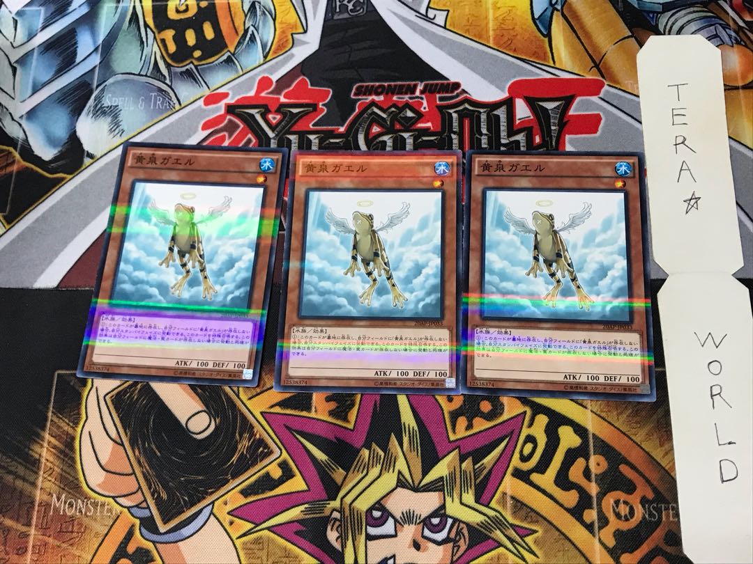 黄泉ガエル 20AP 2 ノーマルパラレル 3枚セット てら