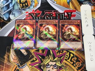 火霊使いヒータ SD39 4 ノーマルパラレル 3枚セット てら