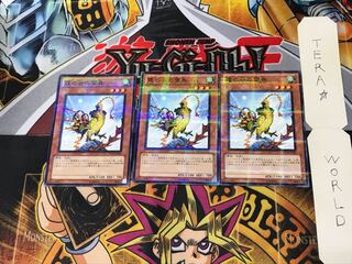 Mist Valley Thunderbird TP14 4 Normal Parallel Set of 3 Tera.