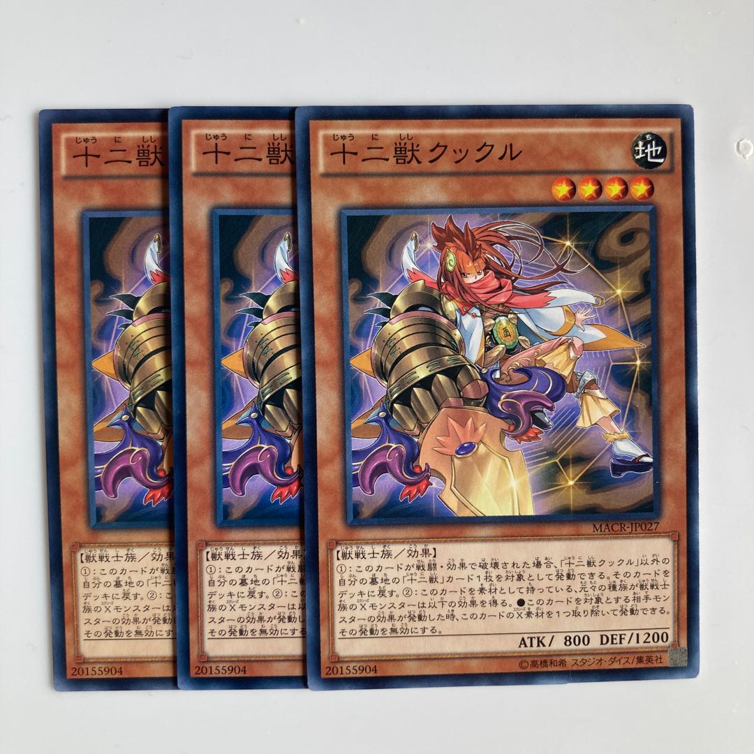 9715 Zoodiac Kataroost $5570