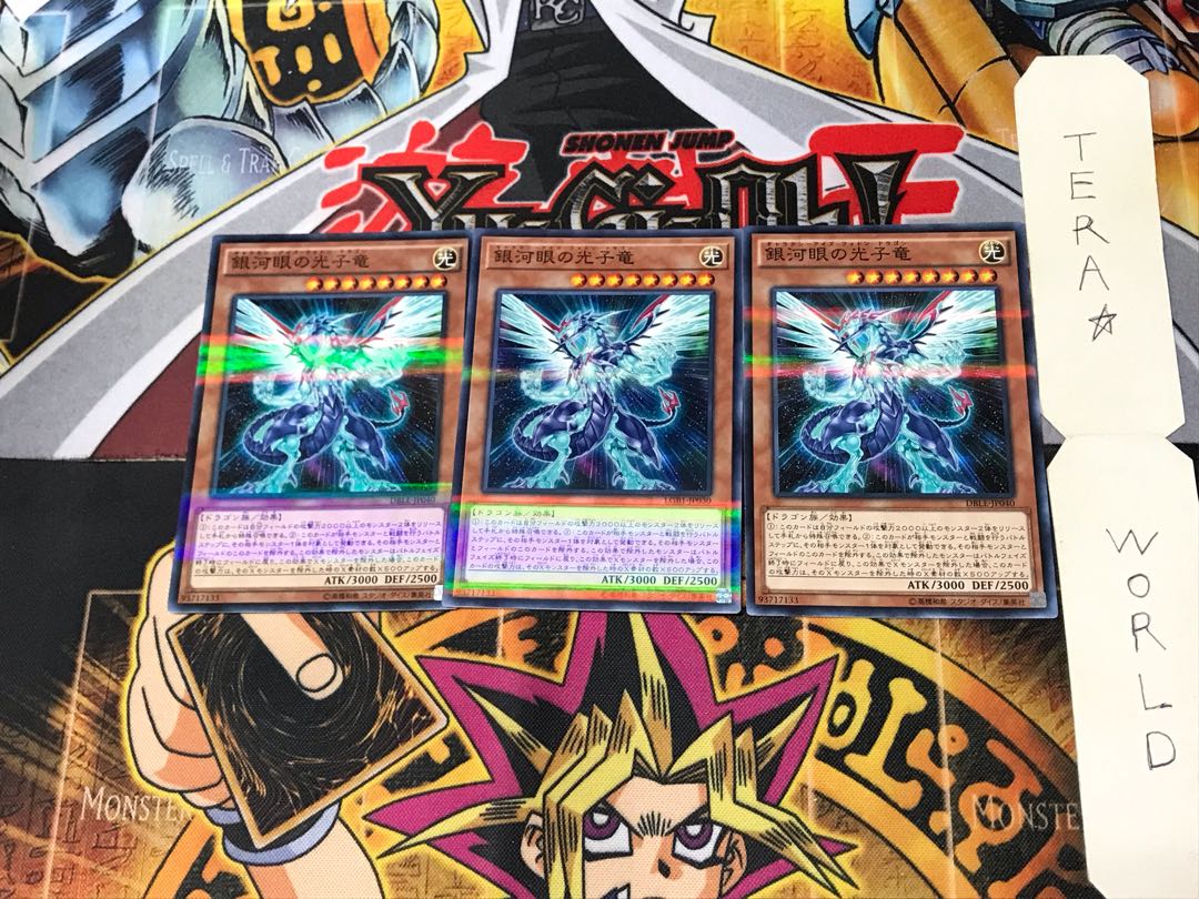 銀河眼の光子竜 DBLE 3 ノーマルパラレル 3枚セット てら