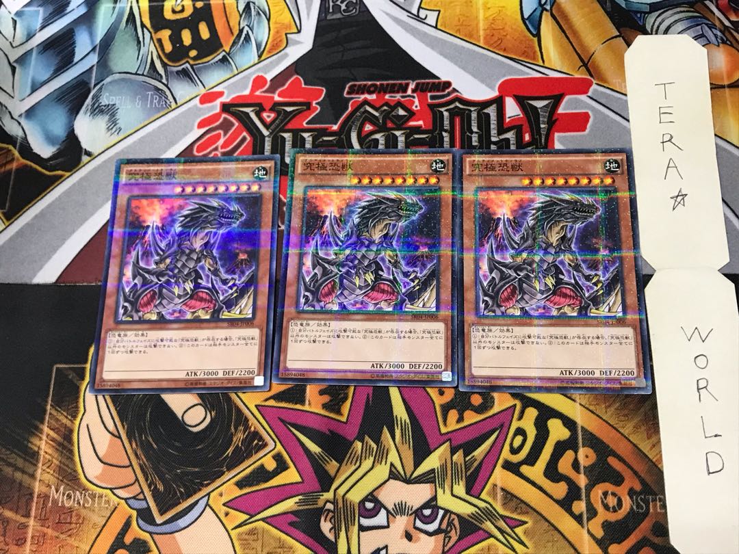 究極恐獣 SR04 1 ノーマルパラレル 3枚セット てら