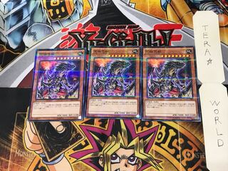 究極恐獣 SR04 1 ノーマルパラレル 3枚セット てら